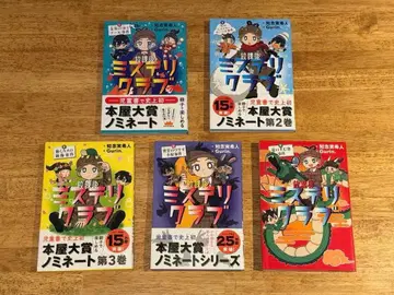 방과 후 미스터리 클럽 1~5권 세트