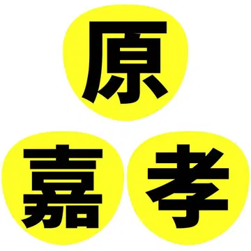 timelesz 부채 팬서비스 글자 이름