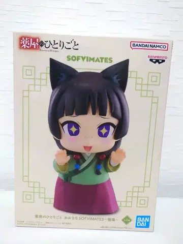 약사의 혼잣말 마오마오 빅 SOFIMATES 피규어