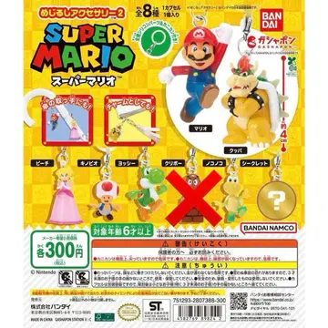 슈퍼 마리오 메지루시 액세서리 2탄 세미 컴플리트