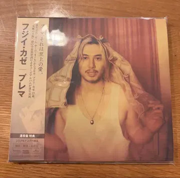 후지이 카제 Prema 일반ver 시리얼 포함