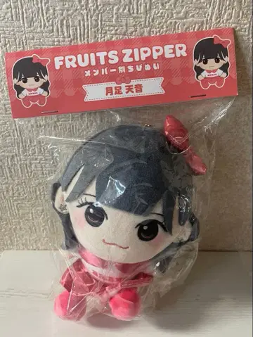 FRUITS ZIPPER 츠키아시 아야네 봉제 인형