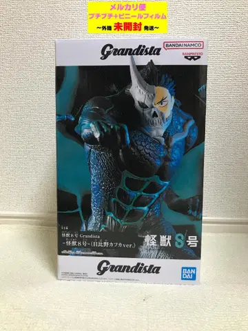 괴수 8호 Grandista 히비노 카프카