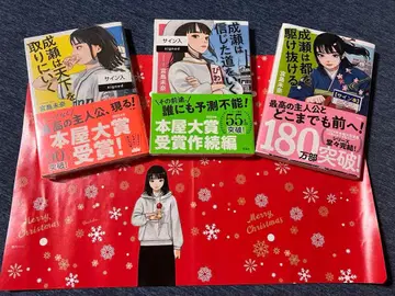 [ 미개봉 사인 도서 3권 ] 나루세 시리즈 전권 미야지마 미나