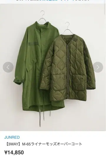 [ 3WAY ] M-65 라이너 모즈 오버코트