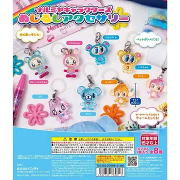 나루미야 캐릭터즈 메지루시 액세서리 가챠가챠 캡슐 토이