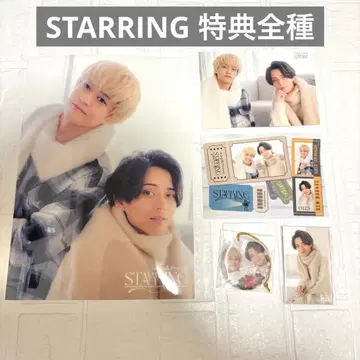 STARRING 구매 혜택 세트 전 종류