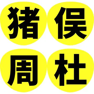 timelesz 부채 팬서비스 글자 이름