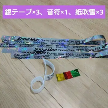 SnowMan ON 낙하물 세트 은색 테이프 음표 종이 조각