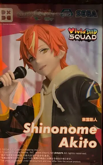 시노노메 아키토 프로젝트 세카이 프라이즈 피규어