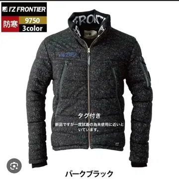 IZ FRONTIER 9750 다운 자켓 바크 블랙