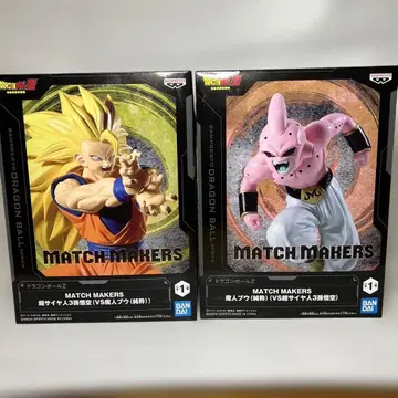 MATCH MAKERS 초사이어인 3 손오공 & 마인 부우 (순수)
