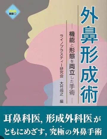 [재단됨] 외비 성형술 기능과 형태를 양립한 수술