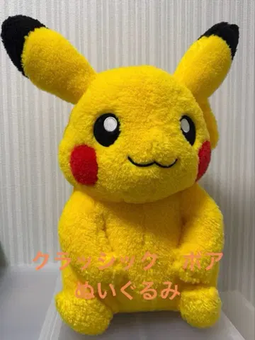 [미사용 새상품] 피카츄 클래식 보아 봉제 인형