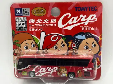 비호쿠 교통 히로시마 카프 랩핑 버스 버스 컬렉션 버스 콜렉션