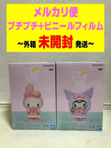 산리오 캐릭터즈 Fluffy Puffy 마이멜로디 & 쿠로미