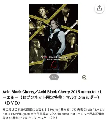 Acid Black Cherry DVD L-엘- 세븐넷 특전 포함