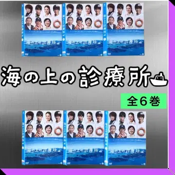 바다 위의 진료소 전 6권 DVD 렌탈 중고