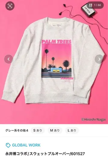 나가이 히로시 global work 맨투맨 트레이닝복