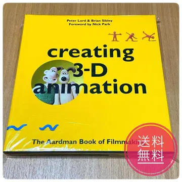 [ 레어 외국도서 ] 아드만 제작 3D 애니메이션 메이킹 가이드