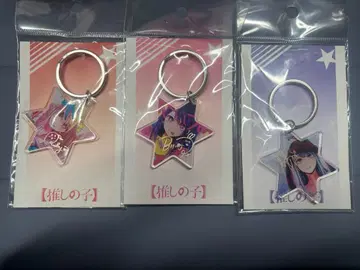 최애의 아이 키링 3종 세트