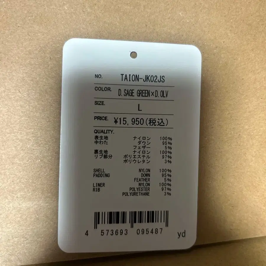 8번째 상품 이미지