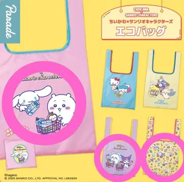 치이카와 x 산리오 캐릭터즈 에코백 3종 세트