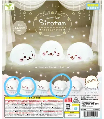 시로탄 혼와리 라이트 3체 세트