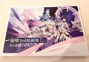 [일본어판] 붕괴3rd 원화집 2