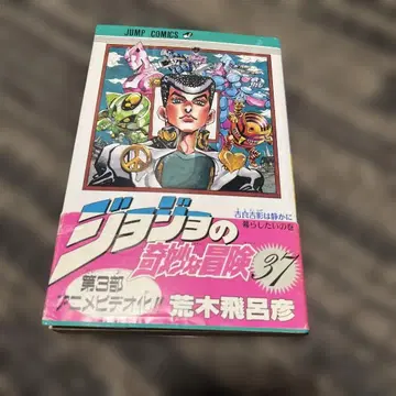 죠죠 37권 오비 포함