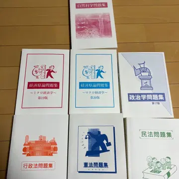 공무원 시험 문제집 세트
