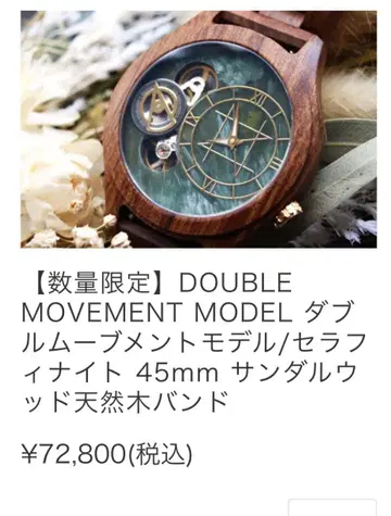 12월 말까지 세라피나이트 손목시계 NOZ