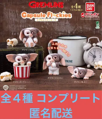 캡슐 플로키스 그렘린 전 4종 컴플리트 세트