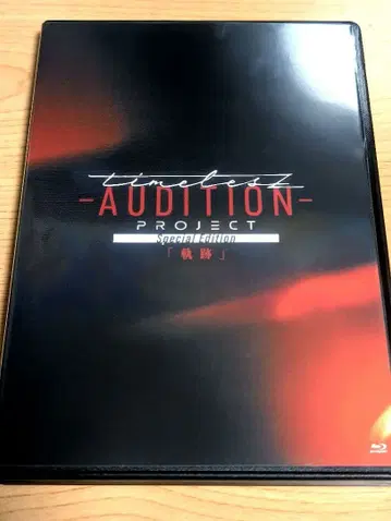 timeless PROJECT 타입 궤적