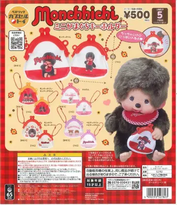 몽치치 미니 복주머니 키링 전 5종 풀세트