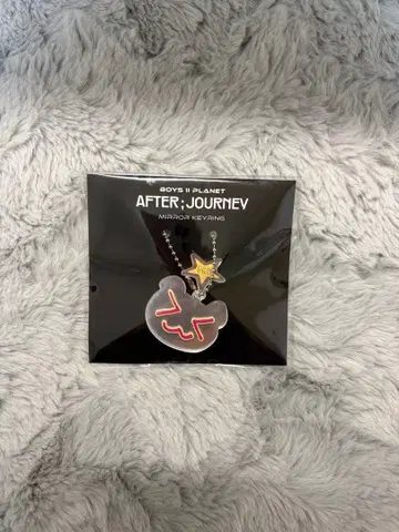 보이플라2 AFTER JOURNEY 거울 키링 김건우