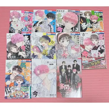 타몬 군 지금 어느 쪽!? 1-9권 & 특전