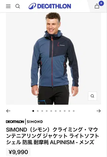 SIMOND 등산 자켓 라이트 소프트쉘 방풍 내마모 ALPINISM