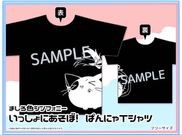 마시로색 심포니 빵냐 T셔츠 프리 사이즈 미개봉