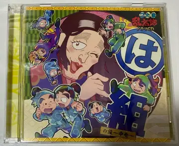 닌타마 란타로 드라마 CD 하조의 단 -중권-