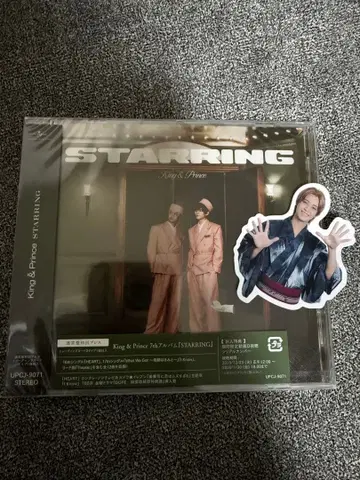 King & Prince 7th 앨범 [STARRING]