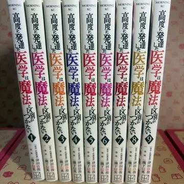 고도로 발달한 의학은 마법과 구별할 수 없다 1~9