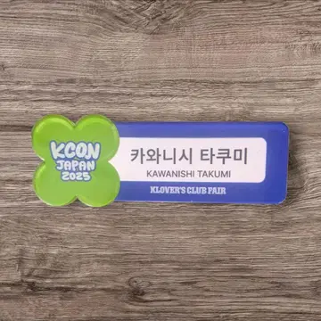 KCON JAPAN 2025 카와니시 타쿠미 명찰