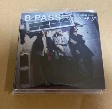 진천지개벽집단 지그재그 B-PASS 응모자 전원 서비스 엽서