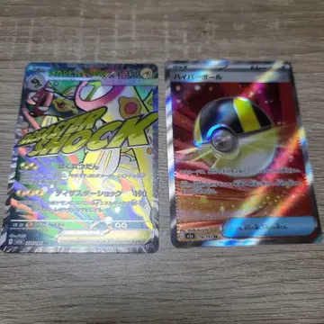 리자몽VMAX & 하이퍼볼 세트