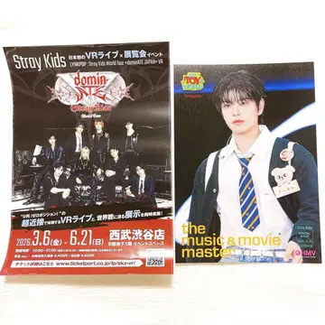 스키즈 전시회 토이 월드 일본 팬미팅 혜택 플라이어