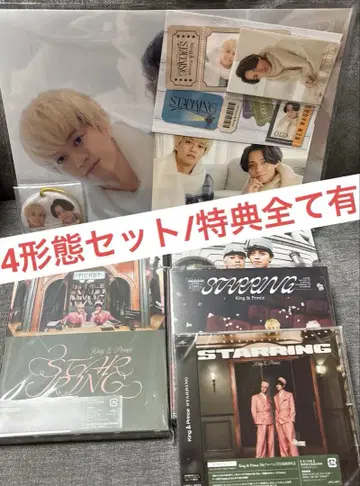 King & Prince 앨범 STARRING 4형태 세트 DVD
