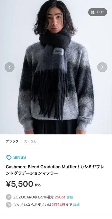 캐시미어 블렌드 그라데이션 머플러