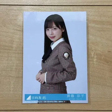 히나타자카46 맥동하는 감정 구매 혜택 브로마이드 사이토 쿄코