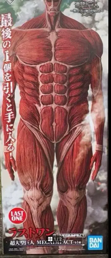 제일복권 진격의 거인 라스트 원상 초거대 거인 MEGAIMPACT